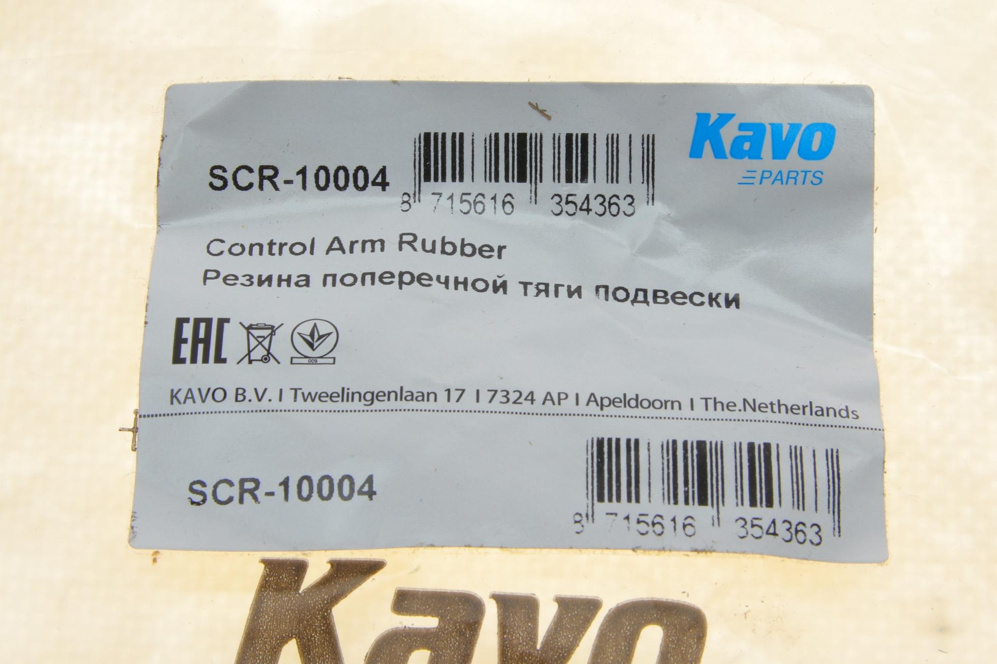 SCR10004 KAVO PARTS